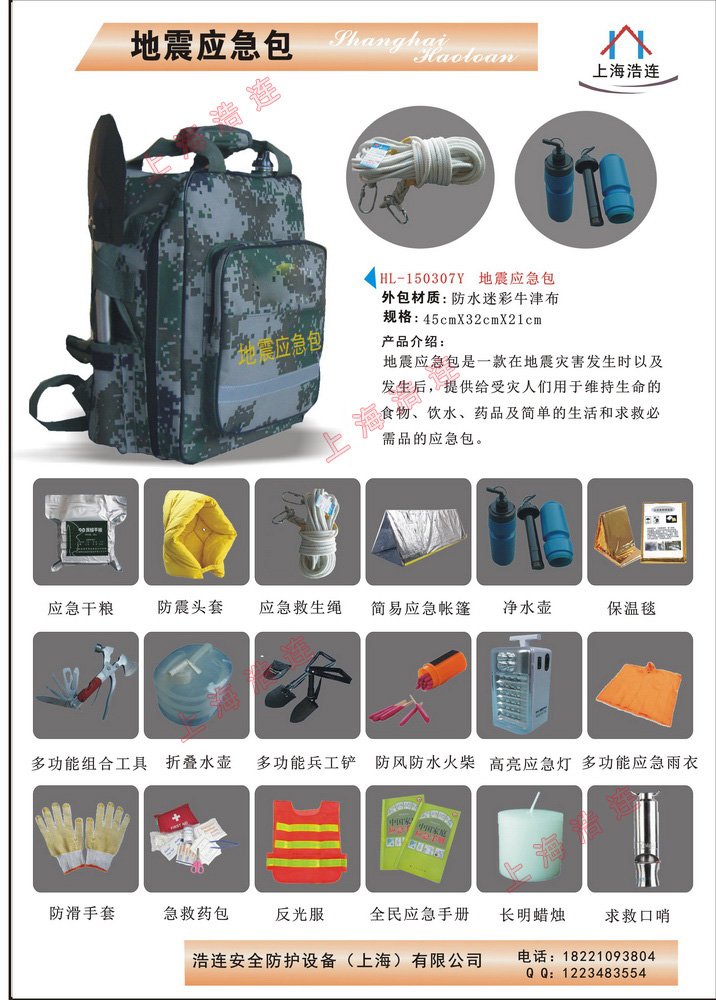 地震应急救援器材专用装备包 民防应急装备的“硬核”配置